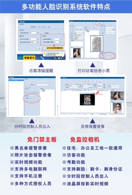 人脸识别系统 (6)