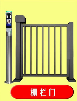 栅栏门