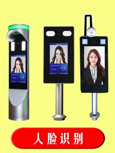 人脸识别系统